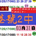 彩色斑馬準9版03月31日港號2中1阿撕!六合分享版給你一個讚!