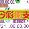 2018黑木鬼才今彩獨支07月25日領悟~放手~