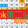 黑木鬼才第六屆叫小賀pk第二站07月28日六合好康報