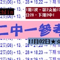 2017六合特調★chchlin☆2中1參考11月02日1期1次隨緣~