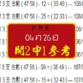 2018看我三頭六臂紅孩兒04月26日叫小賀二碼PK賽☛六合第貳帖開2中1