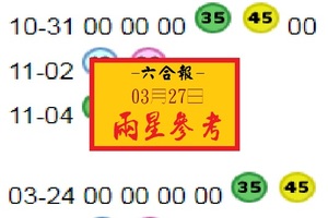 2018六合抱抱03-27一顆星兩顆星~一定要是你