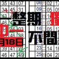 12月18日 六合 一整期獨支 準第12個月1中1..((新養車立柱用1中1參考...