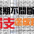 [12/23] 六合彩 獨支版 射箭再畫靶...你要看有..我師你...