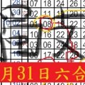 10月31日 六合 獨碰 天 時 地 利 .....一對火車