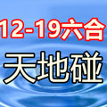 12月19日六合清澈水面上静止下落的水滴