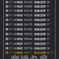 7月25日 金彩539 開07.09下期拖09.17二中一