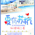 <BL>[網遊] 《夏有蘇杭》BY狐狸晚（頻道金榜推薦VIP2014-01-11正文完結）A