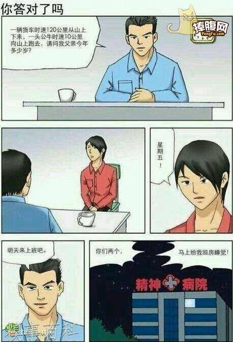 你答对了吗？？？.jpg