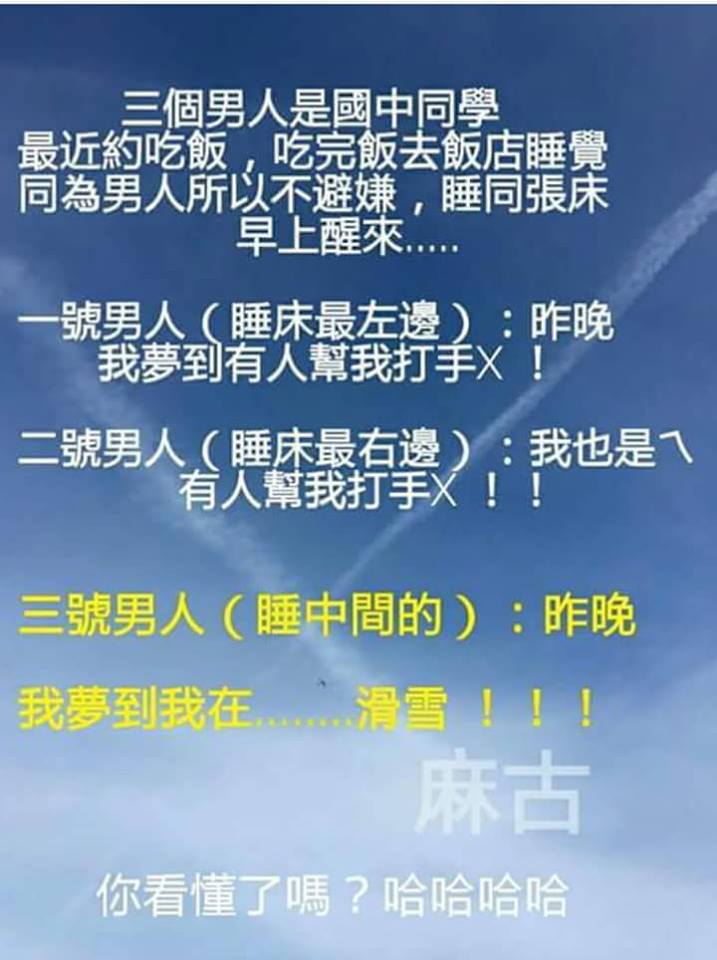 到底是谁帮他们打手X呢？.jpg