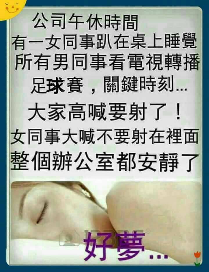 女同事，你坏坏哦！！.jpg