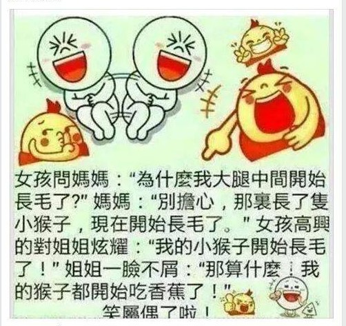 我大腿中间开始长毛了。。。.jpg