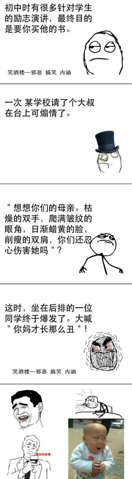 励志演讲.jpg