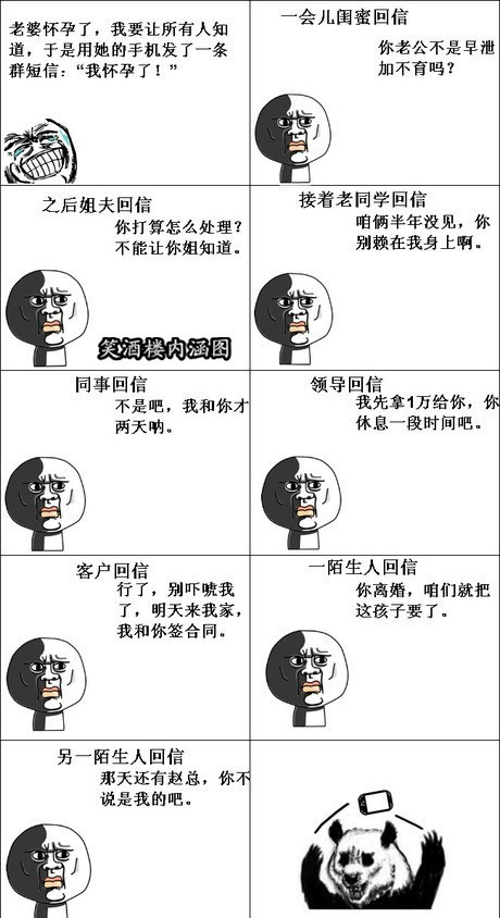 我怀孕了.jpg