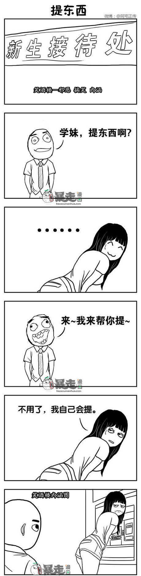 提东西.jpg