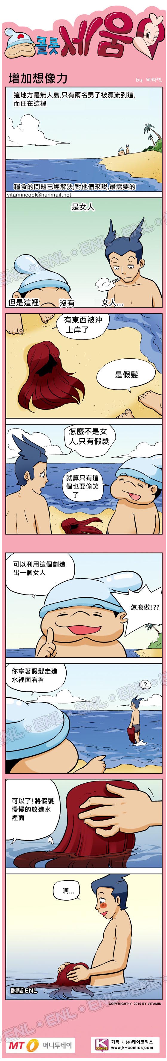 漂流到無人島的兩個男人，他們最需要的是…….jpg