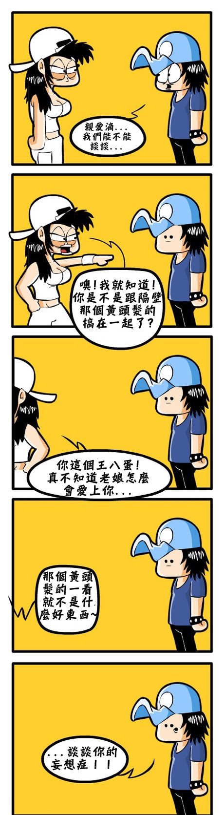 如果你的女人常常這樣對你．．．那麼．．你可要注意她是不是．．．．．.jpg