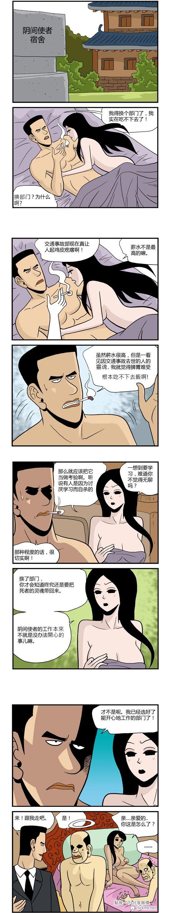 沒想到陰間還有這種福利？可以看遍各式美女的裸體！.jpg