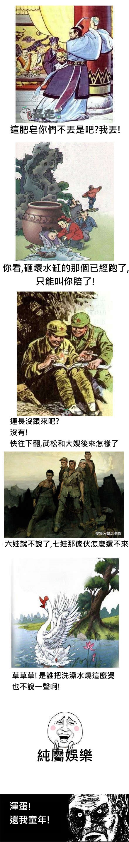 小學課本大惡搞！！原來圖片再配上邪惡的文字整個就黑暗了起來！！！.jpg