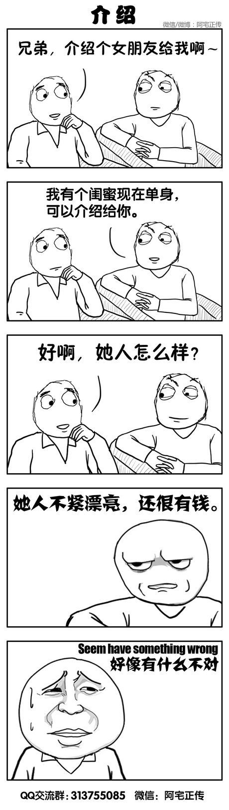 介绍个女朋友给我吧。.jpg