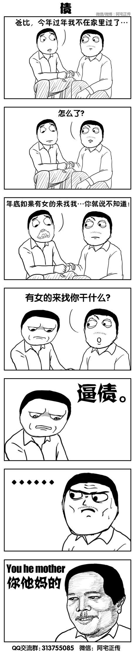 年底了，为什么不能回家呢？原来。。。.jpg