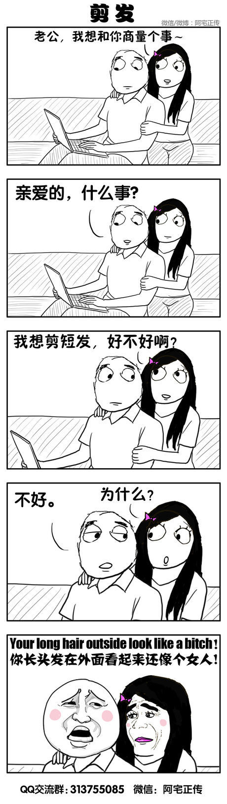 想剪短发，可以吗？.jpg