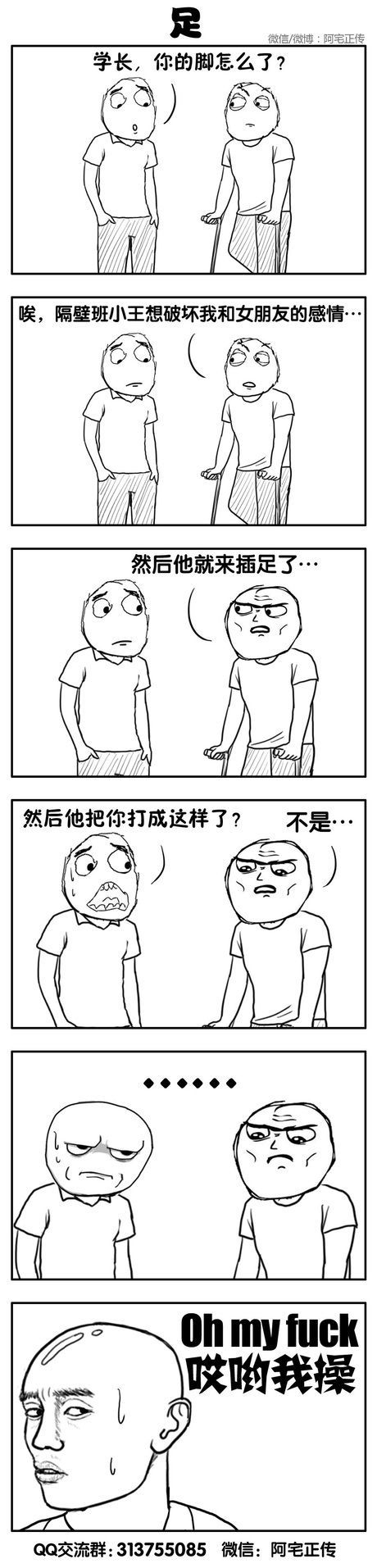 有第三者插足怎么办？.jpg