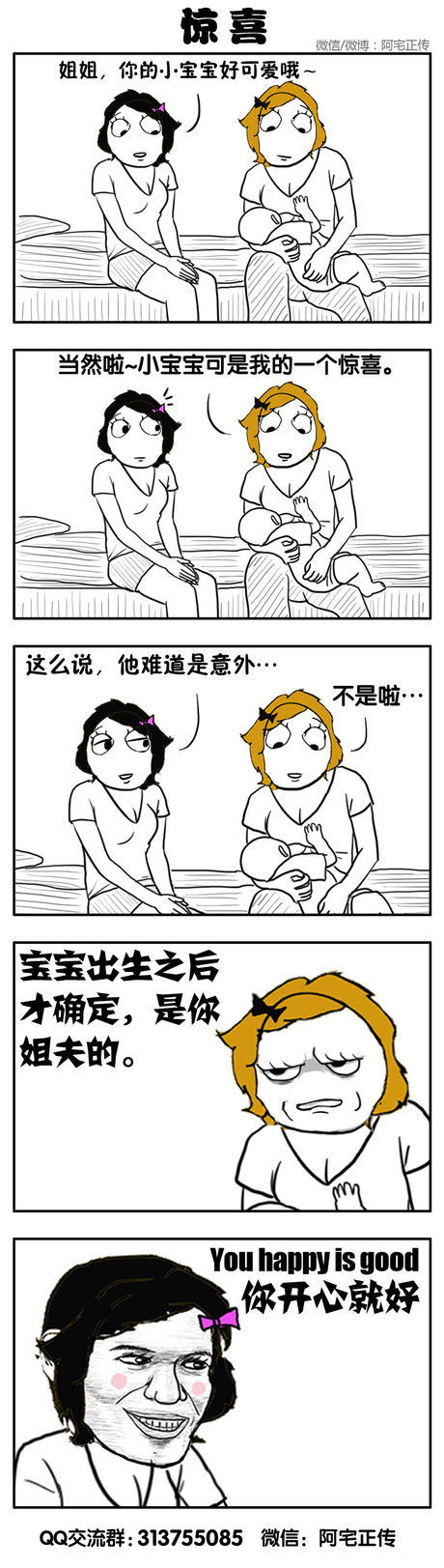 生活总是充满着惊喜。.jpg