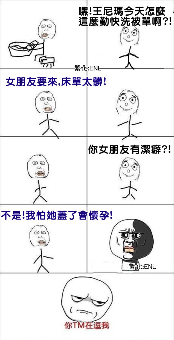 男人為了帶女友回家洗東西，原因是...XD.jpg