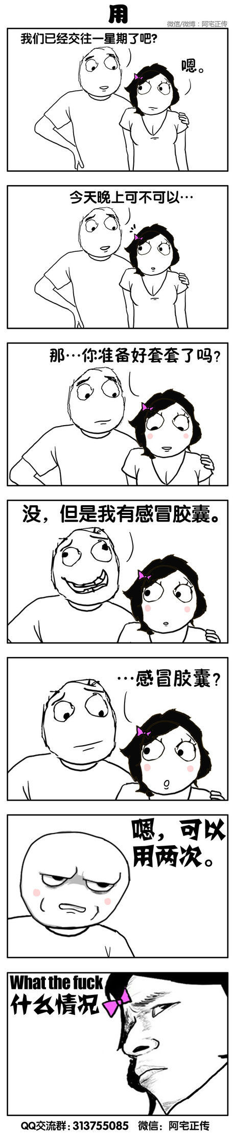 今天晚上，你准备好了吗？.jpg