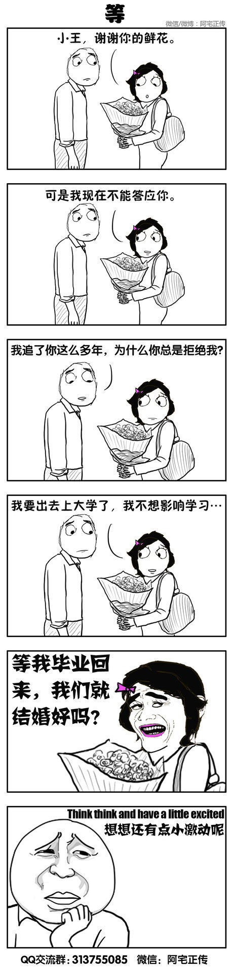 你会等我吗？.jpg