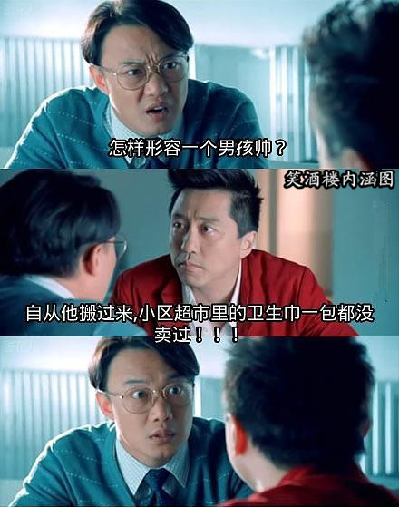 怎么形容一个男孩子很帅.jpg