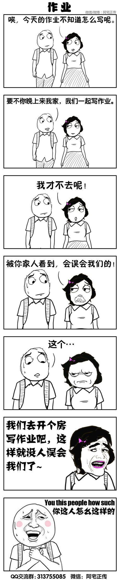 今天的作业，该怎么写呢？.jpg