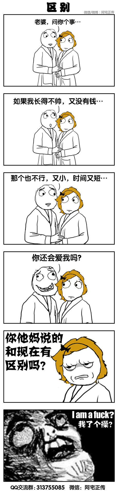 如果我不行，你还会爱我吗？.jpg