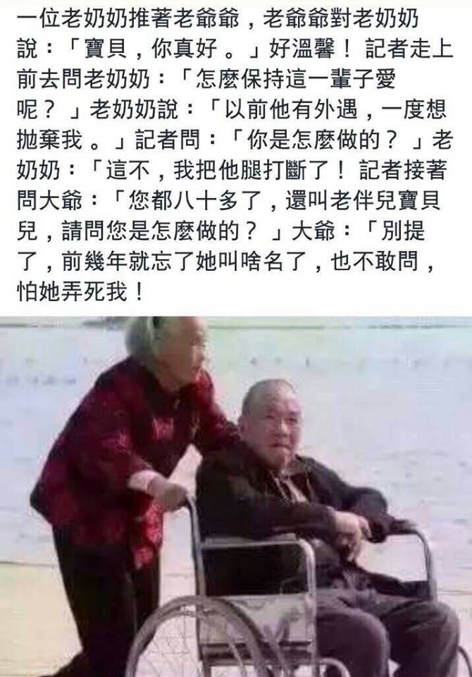 老爷爷与老奶奶的爱情故事~~.jpg