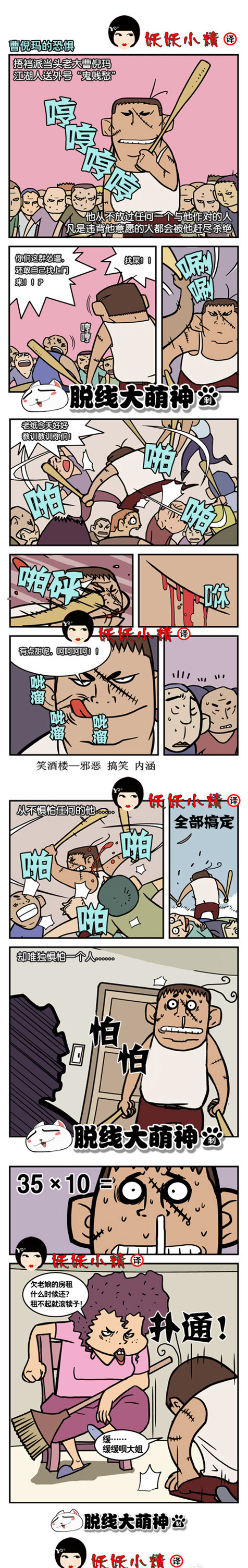 还是包租婆威武呀.jpg