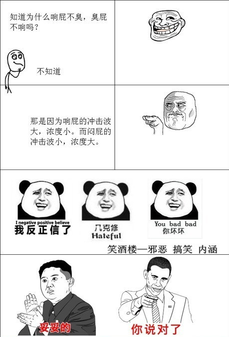 为什么响屁不臭，臭屁不响.jpg