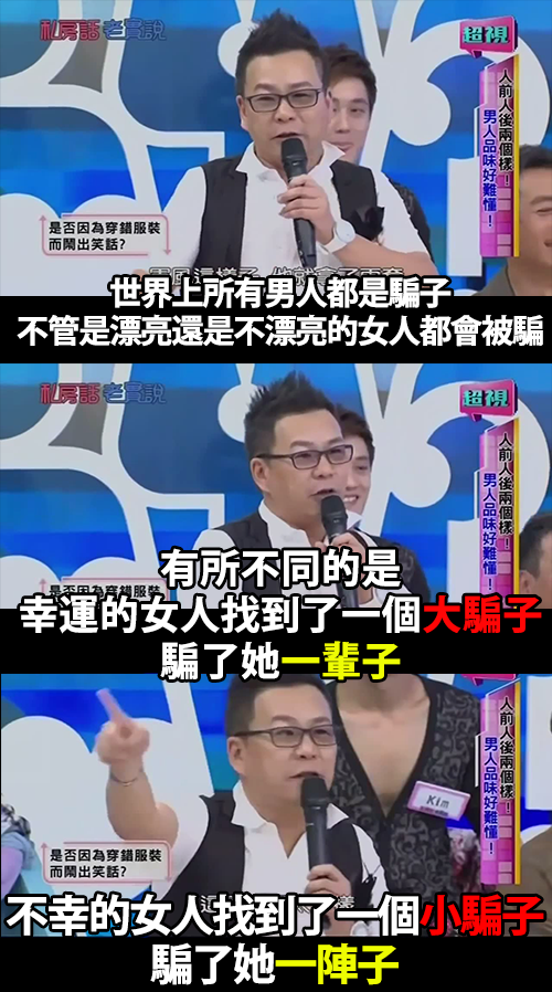 大骗子，小骗子。。。.png