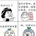 你以为是什么咧→_→