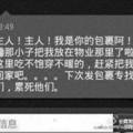 那些神一般存在的快递小哥...快递小哥，你的节操已经粉碎性骨折了么.....