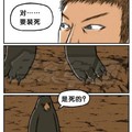 关于动物的漫画，不能吃