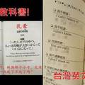 臺灣獨創！超狂「中文拼音大法」英語教學書一點都不輸日本！網友笑噴：搜虧洗！