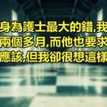 21個護士網友分享了她們在醫院工作時的內心想法，聽完後你會覺得很難以置信。