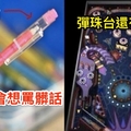 8個「已經徹底消失在你生活」的懷舊小物！現在小孩一定不理解以前為何要抱「這一大本」走來走去...