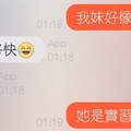 在Woo上抽到了跟陌生妹子聊天，結果聊著聊著，最後竟發現了一個「令人崩潰的真相」！