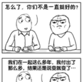 跨年为什么不和老婆在一起过？