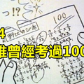 揭密《１５個哆啦A夢的神秘設定》，竟然這麼多人不知道？！