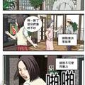 課長夫妻大吵一架，一氣之下，課長竟然．．．？！