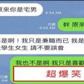 援交妹死纏爛打，從七千殺到免費都是因為「人帥真好」！網友表示：乾！沒看過這麼盧的欸！