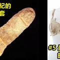 10個讓你大開眼界「世上最古老的物品」，#3 還以為古代人的腳是不同形狀的！